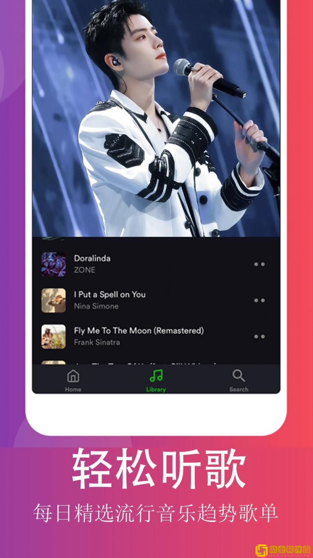 QQ畅听音乐手机最新版