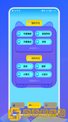 动物交流翻译器