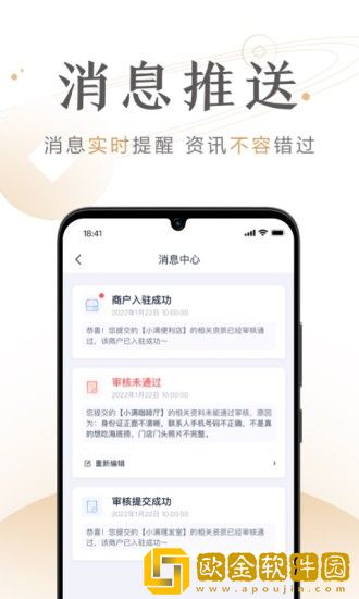 度小满商家助手