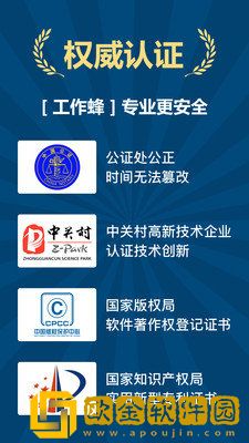 工作蜂水印相机