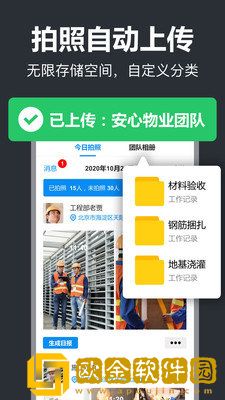 工作蜂水印相机