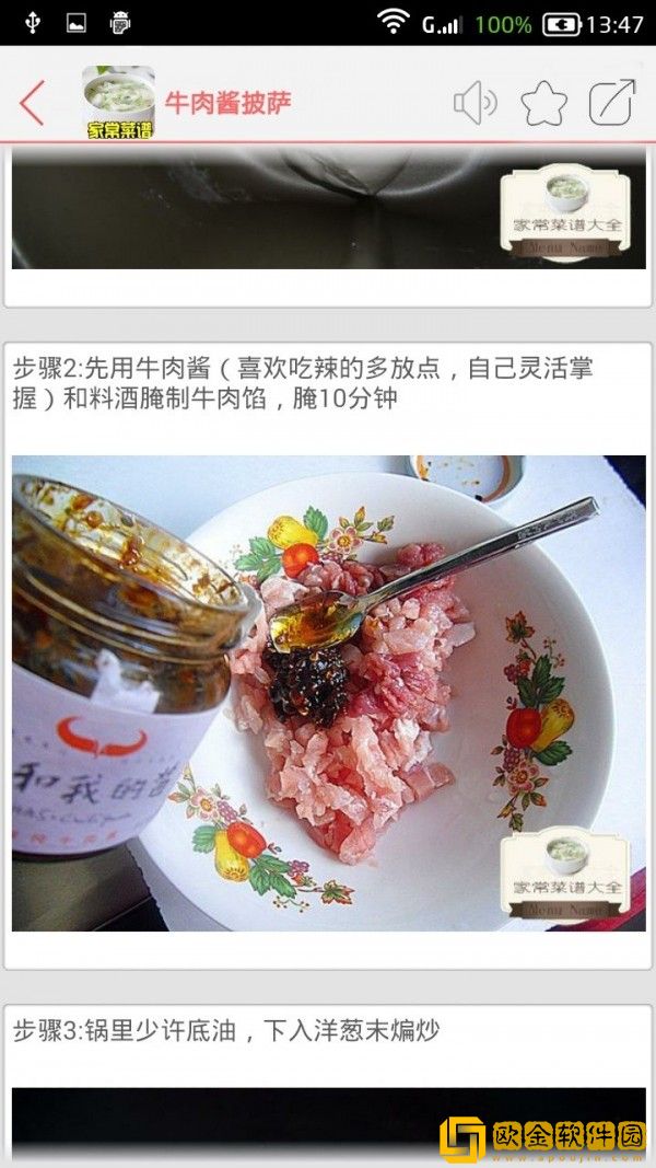 家常菜谱大全app最新版