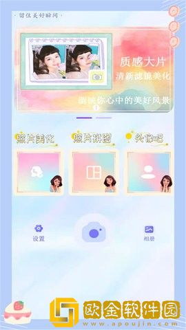 萌颜自拍相机安卓版