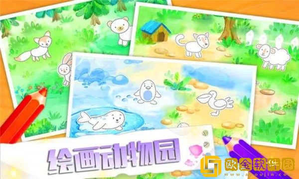 绘画动物园