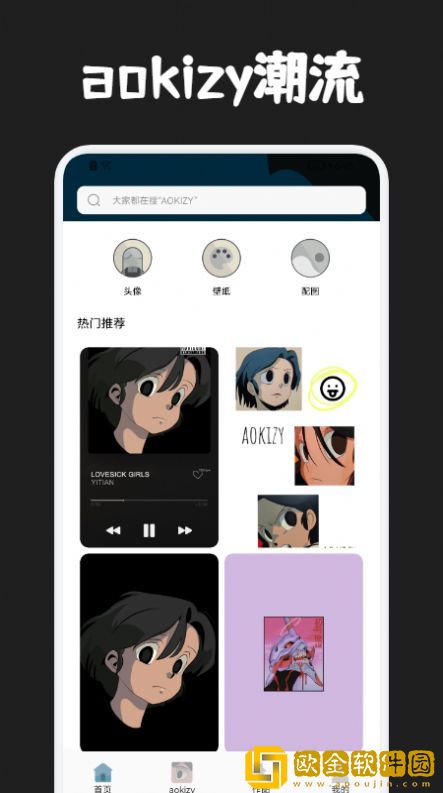 圈圈动漫壁纸手机最新版