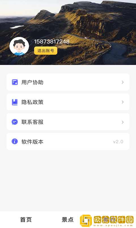 3D北斗熊卫星地图