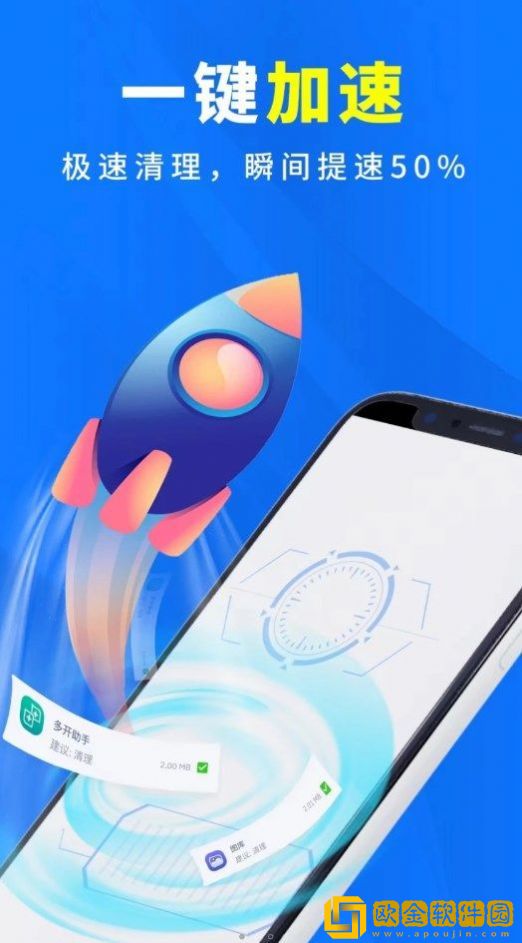 手机管家清理杀毒