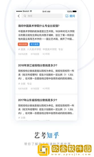 艺术升app模拟考试