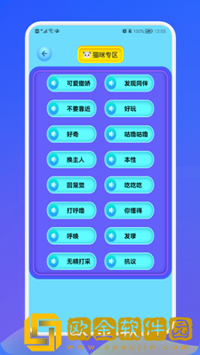 动物交流翻译器