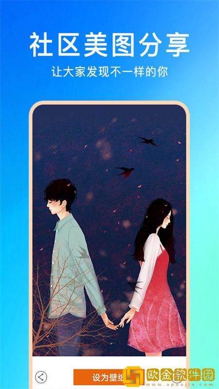 壁纸云图安卓最新版