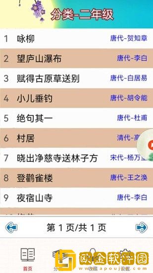 儿童古诗拼音版