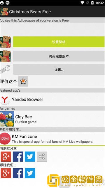 圣诞熊动态壁纸app最新版