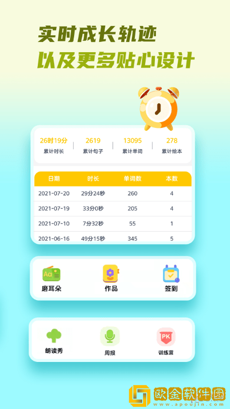 牛津分级伴读app最新版