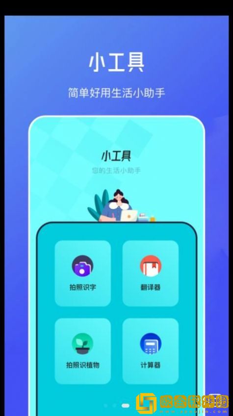 伪原创文章生成器