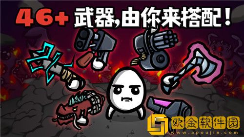 土豆兄弟怎么打boss 土豆兄弟boss攻略