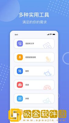 语音备忘录录音软件