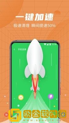 绿色清理管家app手机最新版