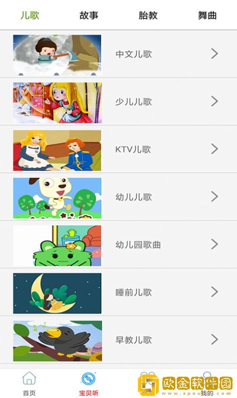 快听免费音乐大全