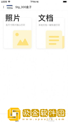 乾坤智慧云打印