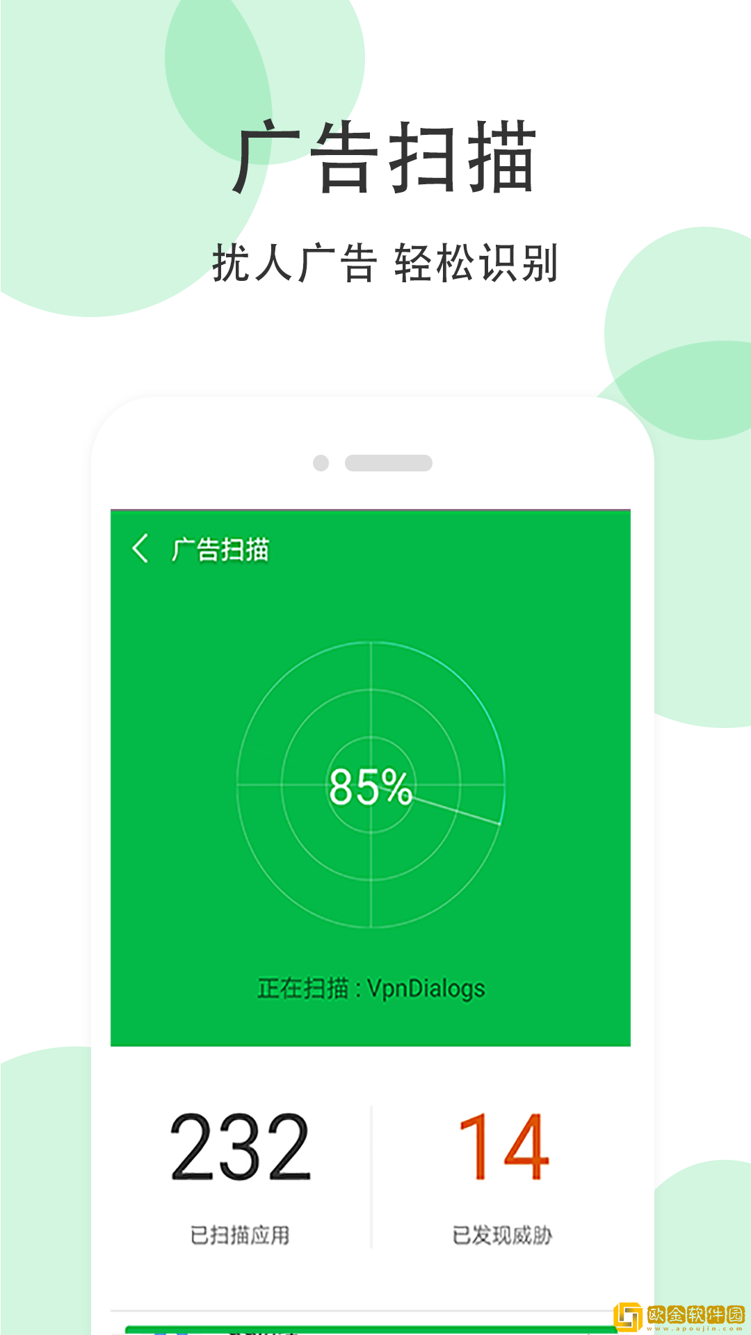 全能超级清理管家手机最新版