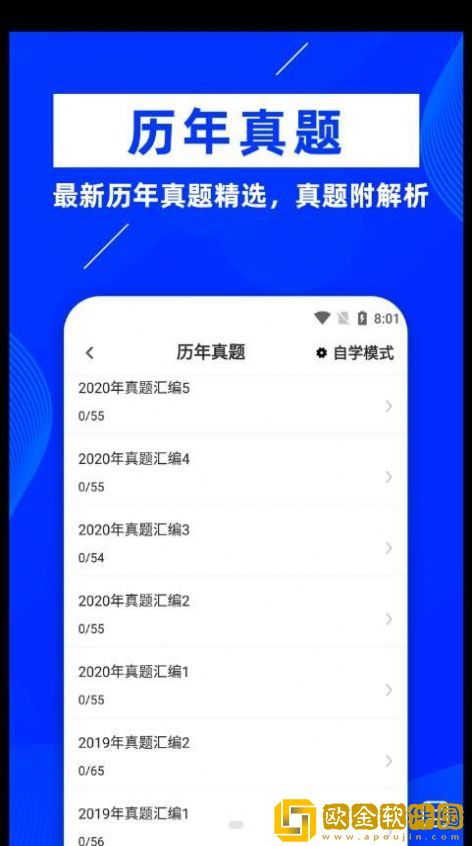 公共基础知识牛题库