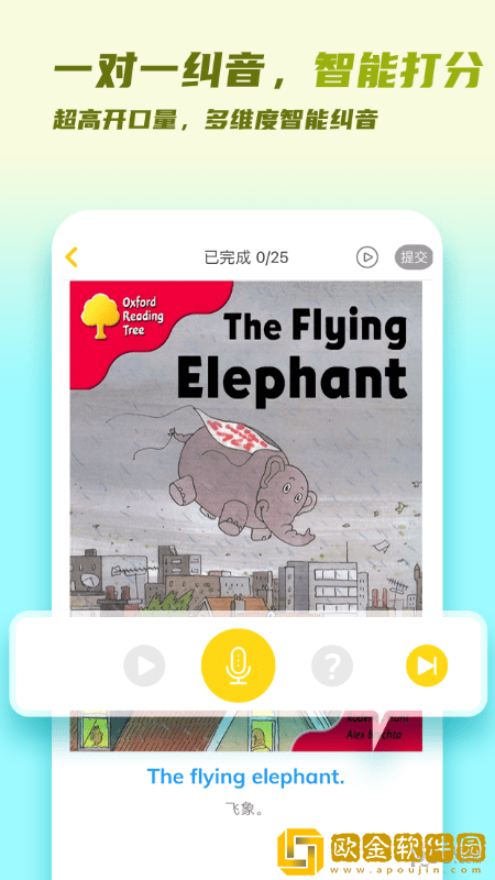 牛津分级伴读app最新版