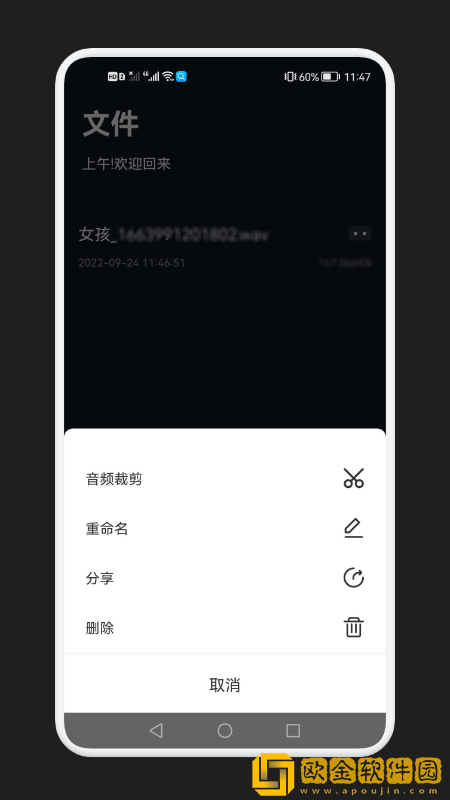 免费语音变声器
