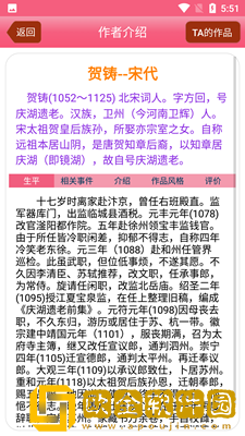 古诗词学习赏析