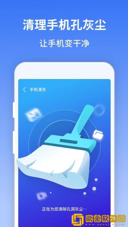 风驰清理大师app安卓最新版