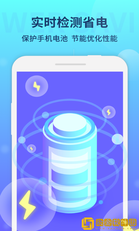 纯净清理大师app手机最新版