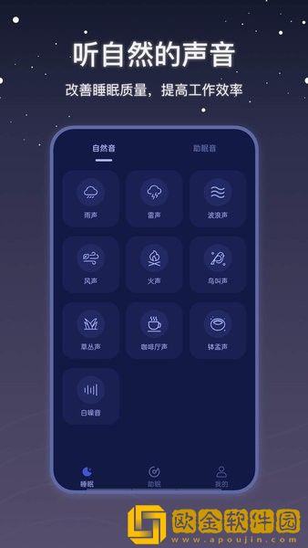 社会性睡眠2022
