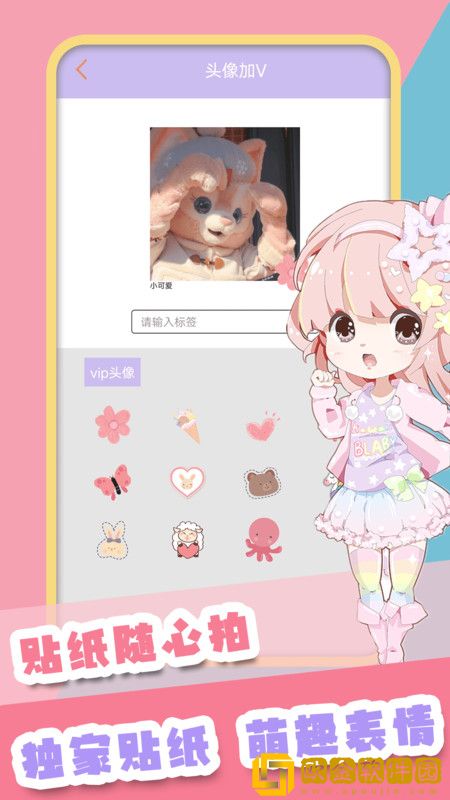 甜甜颜值相机app手机安卓版