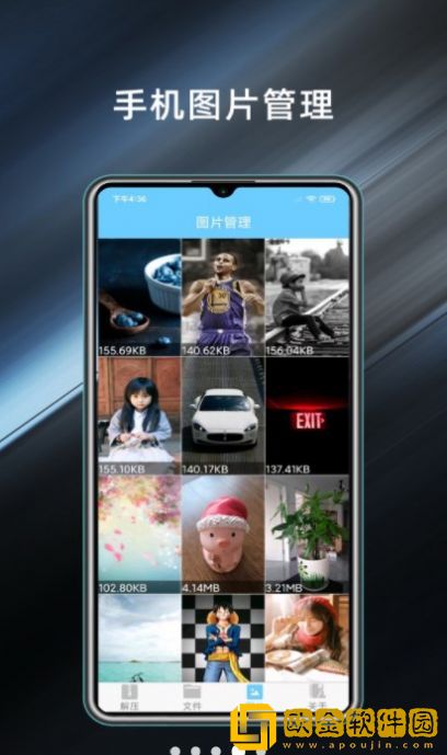 解压缩软件管家