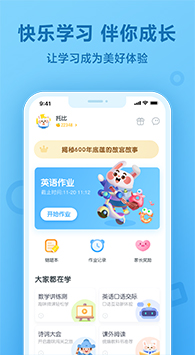 一起作业app最新版