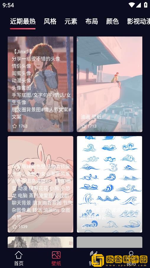 甜枣来电秀手机版