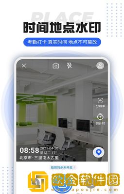 水印打卡定位相机