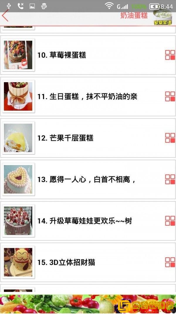 家常菜谱大全app最新版