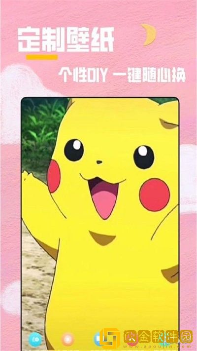 秀秀全局透明壁纸高清手机版