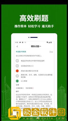 执业兽医易题库