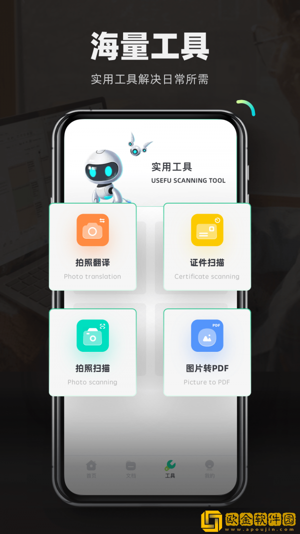 检讨书生成器app