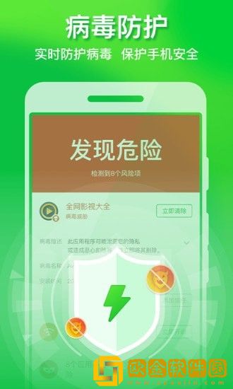 极速手机优化管家最新版