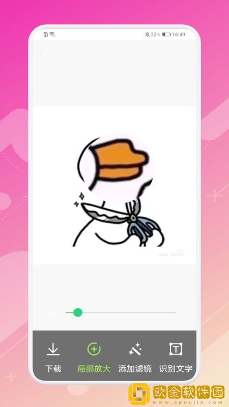 手机高清放大镜