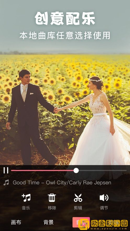 美易照片编辑app安卓版