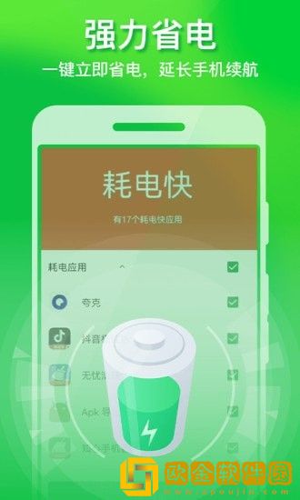 极速手机优化管家最新版