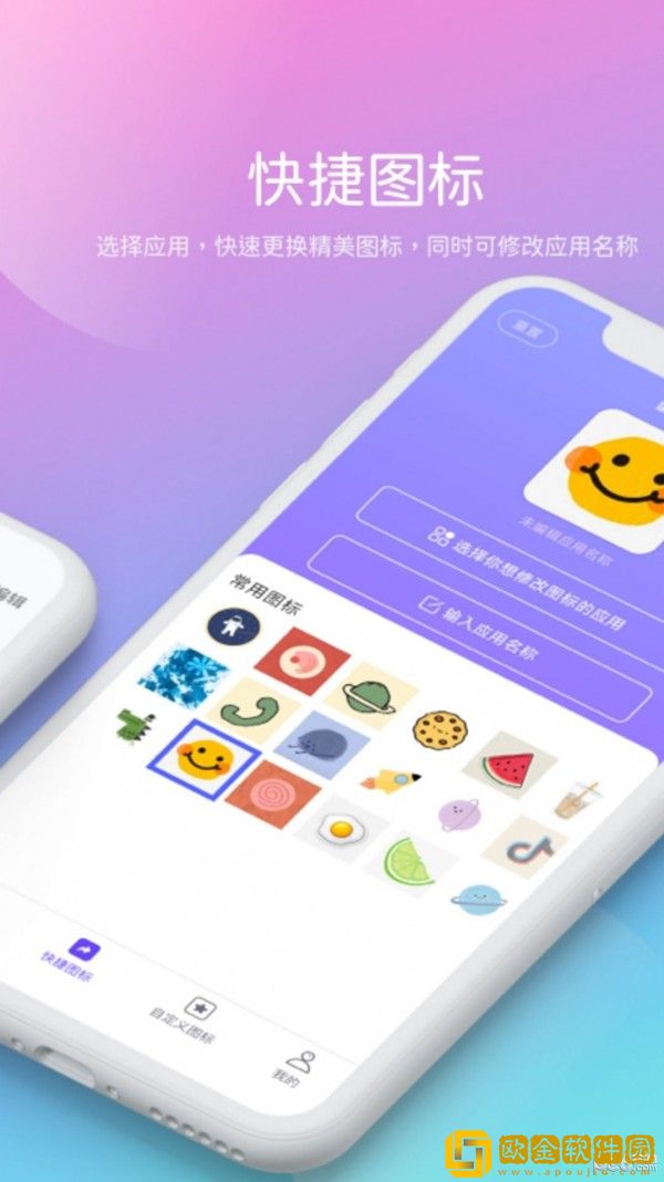 贰麻快捷指令安卓最新版