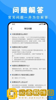 百高腾地图标注