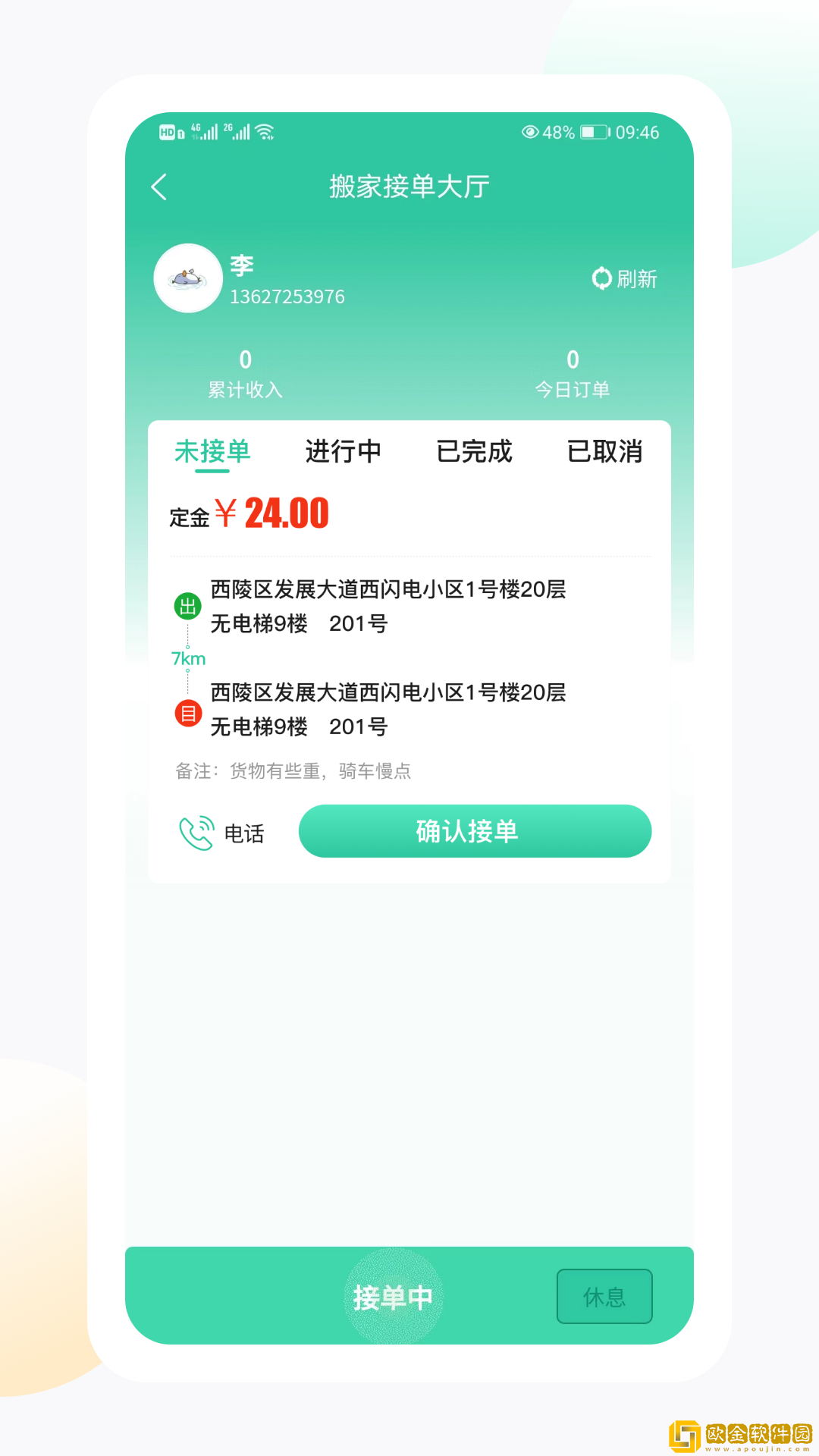 闪电生活服务端