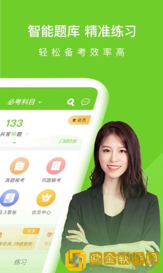 执业护士万题库