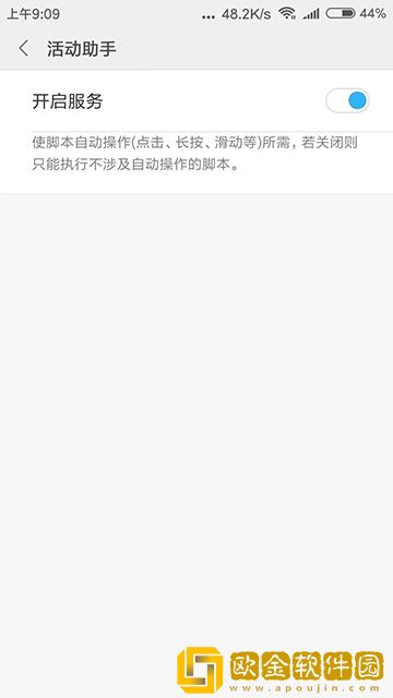 京东双11活动助手