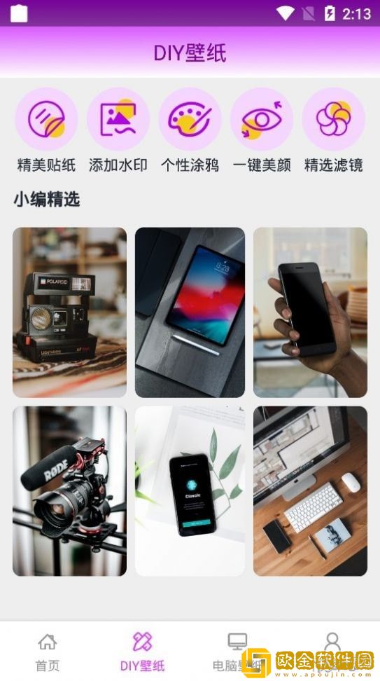 我的屏保壁纸大全